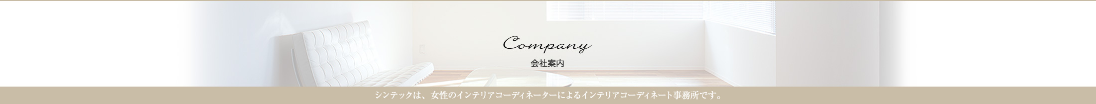 会社案内
