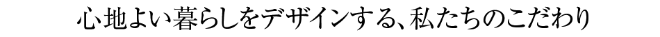 初めてでもご安心ください